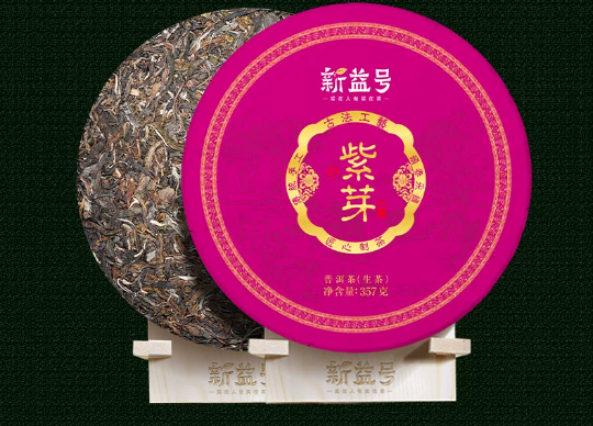 紫芽茶