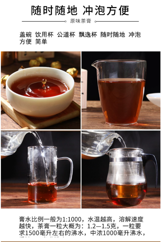 普洱茶膏（固态速溶茶）