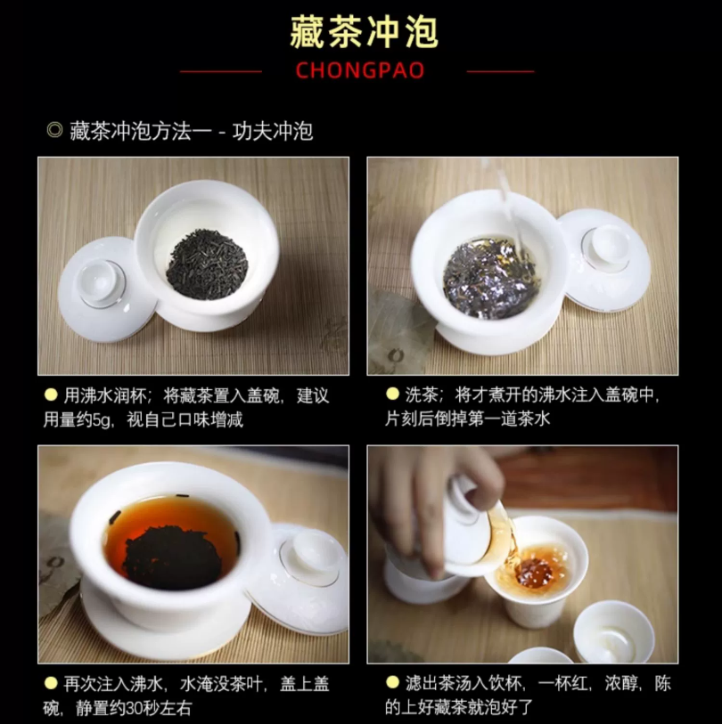 雅安藏茶（四川南路边茶、雅茶）