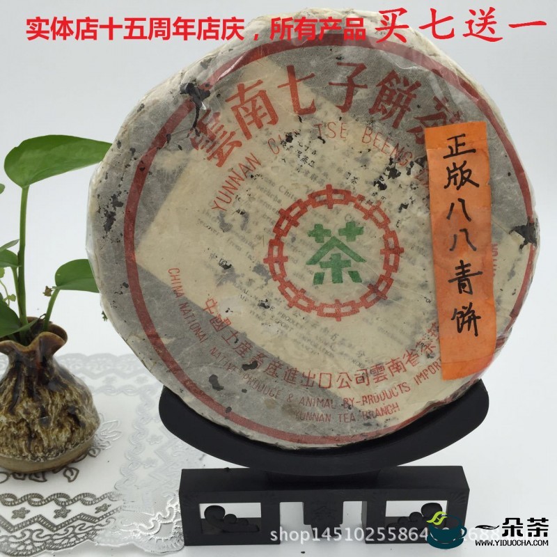 昆明茶厂的经典产品中茶7581辨识