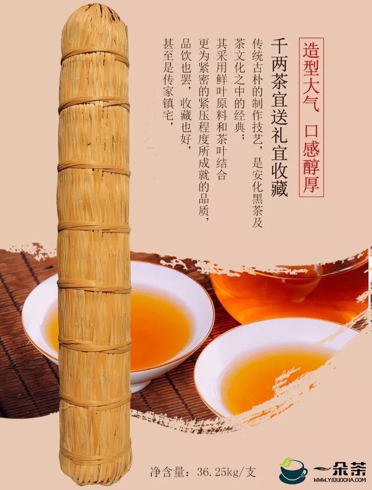 千两茶的制作工序