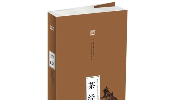 茶叶书:较好的茶叶书刊，茶人名著介绍介绍，谢谢大家了！