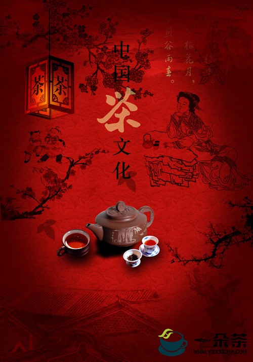 中国的茶道