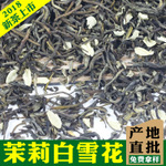 茉莉花茶窨的制方法