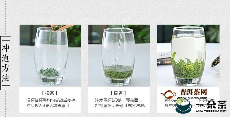 加工三杯香茶的流程