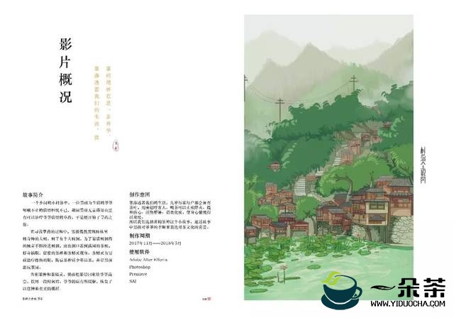 千古禅林法语“吃茶去”的来历