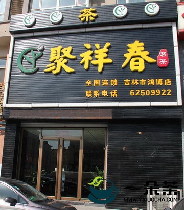 茶叶店名字大全:茶叶店包间名字大全