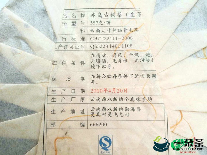 令人头疼的仿制普洱茶能否引用专利机制