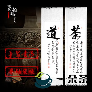 十一名家话“茶道”