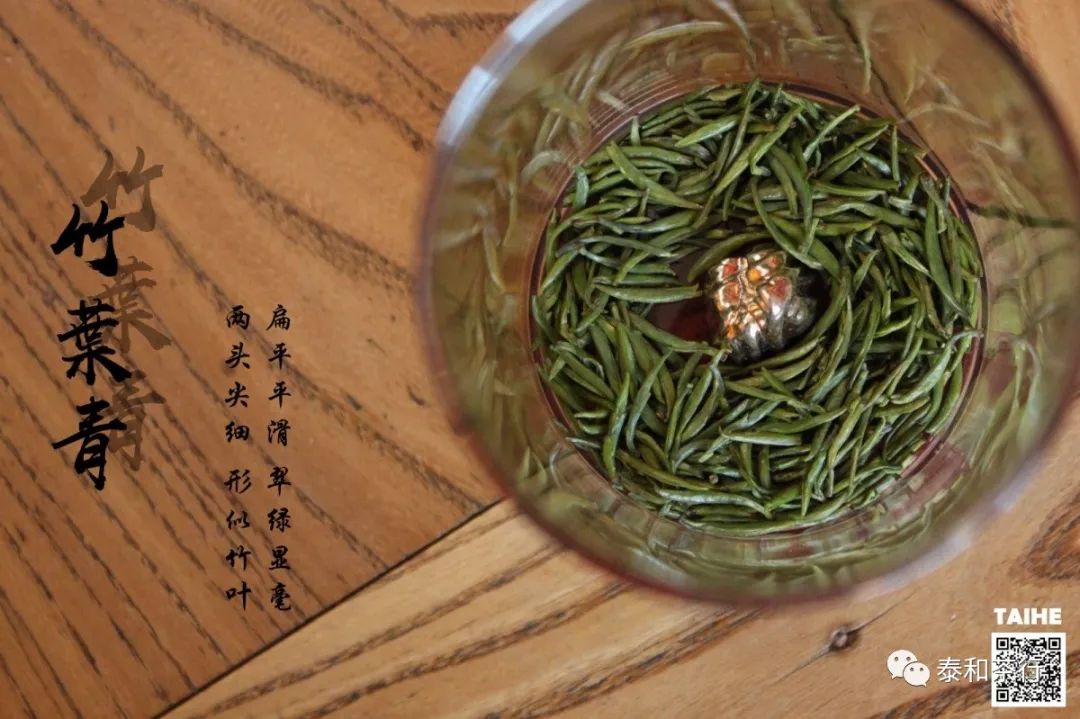 竹叶青茶在绿茶体系里有鲜明的标识
