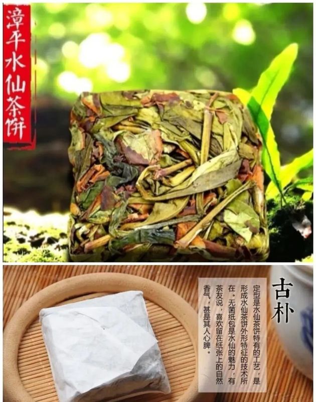 漳平水仙茶与武夷水仙茶的区别