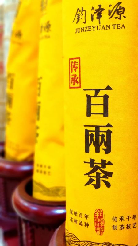 洞悉黑茶历史、工艺、文化，钧泽源带你全面了解千两茶